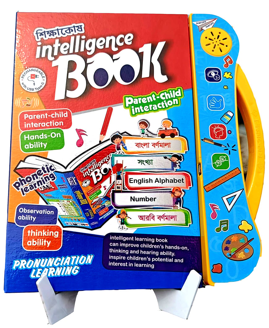 2 ইন্টেলিজেন্ট বুক Intelligent Book - Image 1